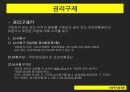 국민연금법내용및판례,노령연금,장애연금,유족연금 29페이지