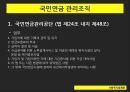국민연금법내용및판례,노령연금,장애연금,유족연금 32페이지