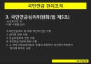 국민연금법내용및판례,노령연금,장애연금,유족연금 34페이지