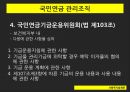 국민연금법내용및판례,노령연금,장애연금,유족연금 35페이지