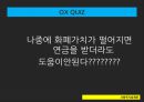 국민연금법내용및판례,노령연금,장애연금,유족연금 36페이지
