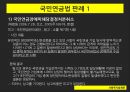 국민연금법내용및판례,노령연금,장애연금,유족연금 39페이지