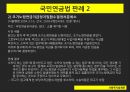 국민연금법내용및판례,노령연금,장애연금,유족연금 40페이지