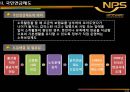 국민연금공단,국민연금제도,국민연금제도문제점,국민연금제도개선방안 8페이지