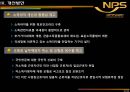 국민연금공단,국민연금제도,국민연금제도문제점,국민연금제도개선방안 15페이지