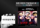 국민연금,국민연금사업,국민연금 문제점 7페이지