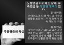 국민연금,국민연금사업,국민연금 문제점 9페이지