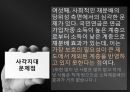 국민연금,국민연금사업,국민연금 문제점 22페이지