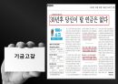 국민연금,국민연금사업,국민연금 문제점 23페이지