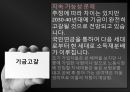 국민연금,국민연금사업,국민연금 문제점 25페이지