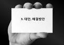 국민연금,국민연금사업,국민연금 문제점 26페이지