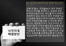 국민연금,국민연금사업,국민연금 문제점 27페이지