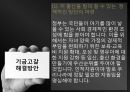 국민연금,국민연금사업,국민연금 문제점 33페이지