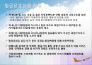 [국제경영전략] 제주항공 기업 전략 분석 - 생각이 날다 (제주항공,항공사마케팅,저가항공,마케팅,브랜드,브랜드마케팅,기업,서비스마케팅,글로벌,경영,시장,사례,swot,stp,4p).PPT자료 6페이지