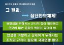국제분쟁과 평화연구 - 세력균형과제1차세계대전,집단안보실패와제2차세계대전.PPT자료 15페이지