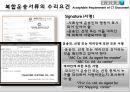 국제복합운송의서류,복합운송서류의유형,복합운성서류의기능과특징,복합운송서류의수리요건 18페이지