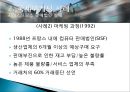 국제마케팅전략,삼성물산마케팅전략,삼성물산국제마케팅 16페이지