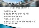 국제마케팅전략,삼성물산마케팅전략,삼성물산국제마케팅 26페이지
