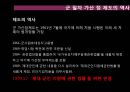 군가산점,군가산점제도,군대가산점,군가산점제도 찬성 및 반대 7페이지