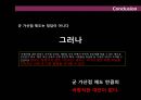 군가산점,군가산점제도,군대가산점,군가산점제도 찬성 및 반대 24페이지
