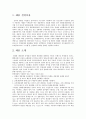 그나랜,그나랜마케팅전략,그나랜기업분석,생리대시장,생리대마케팅,생리대분석 2페이지