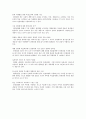 그나랜,그나랜마케팅전략,그나랜기업분석,생리대시장,생리대마케팅,생리대분석 7페이지