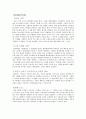그나랜,그나랜마케팅전략,그나랜기업분석,생리대시장,생리대마케팅,생리대분석 10페이지