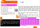 국제시장조사론,터키시장조사,터키경제,마케팅,브랜드,브랜드마케팅,기업,서비스마케팅,글로벌,경영,시장,사례,swot,stp,4p 23페이지