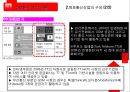 국제시장조사론,터키시장조사,터키경제,마케팅,브랜드,브랜드마케팅,기업,서비스마케팅,글로벌,경영,시장,사례,swot,stp,4p 40페이지
