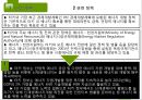 국제시장조사론,터키시장조사,터키경제,마케팅,브랜드,브랜드마케팅,기업,서비스마케팅,글로벌,경영,시장,사례,swot,stp,4p 52페이지