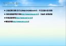 국제금융시장동향및전망,외환시장동향,국제금리동향,주식시장동향,원자재시장동향 23페이지