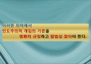 국제기구의 인도주의적 개입의 정당성,인도주의사례,르완다,아이티,동티모르,호프만의 정의,로즈노의 정의 10페이지