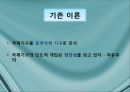 국제기구의 인도주의적 개입의 정당성,인도주의사례,르완다,아이티,동티모르,호프만의 정의,로즈노의 정의 14페이지