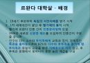 국제기구의 인도주의적 개입의 정당성,인도주의사례,르완다,아이티,동티모르,호프만의 정의,로즈노의 정의 24페이지