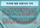 국제기구의 인도주의적 개입의 정당성,인도주의사례,르완다,아이티,동티모르,호프만의 정의,로즈노의 정의 28페이지