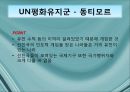 국제기구의 인도주의적 개입의 정당성,인도주의사례,르완다,아이티,동티모르,호프만의 정의,로즈노의 정의 35페이지