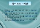 국제기구의 인도주의적 개입의 정당성,인도주의사례,르완다,아이티,동티모르,호프만의 정의,로즈노의 정의 37페이지