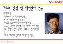국제마케팅,MSN,MSN마케팅,구글폰,애플폰,인터넷마케팅,아이폰마케팅,야후마케팅,구글마케팅,마케팅사례,마케팅분석,마케팅전략 8페이지