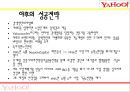 국제마케팅,MSN,MSN마케팅,구글폰,애플폰,인터넷마케팅,아이폰마케팅,야후마케팅,구글마케팅,마케팅사례,마케팅분석,마케팅전략 9페이지