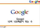 국제마케팅,MSN,MSN마케팅,구글폰,애플폰,인터넷마케팅,아이폰마케팅,야후마케팅,구글마케팅,마케팅사례,마케팅분석,마케팅전략 15페이지
