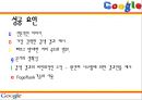 국제마케팅,MSN,MSN마케팅,구글폰,애플폰,인터넷마케팅,아이폰마케팅,야후마케팅,구글마케팅,마케팅사례,마케팅분석,마케팅전략 19페이지