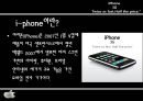 국제마케팅,MSN,MSN마케팅,구글폰,애플폰,인터넷마케팅,아이폰마케팅,야후마케팅,구글마케팅,마케팅사례,마케팅분석,마케팅전략 23페이지