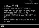 국제마케팅,MSN,MSN마케팅,구글폰,애플폰,인터넷마케팅,아이폰마케팅,야후마케팅,구글마케팅,마케팅사례,마케팅분석,마케팅전략 24페이지