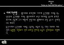 국제마케팅,MSN,MSN마케팅,구글폰,애플폰,인터넷마케팅,아이폰마케팅,야후마케팅,구글마케팅,마케팅사례,마케팅분석,마케팅전략 27페이지