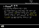 국제마케팅,MSN,MSN마케팅,구글폰,애플폰,인터넷마케팅,아이폰마케팅,야후마케팅,구글마케팅,마케팅사례,마케팅분석,마케팅전략 28페이지