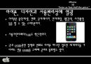 국제마케팅,MSN,MSN마케팅,구글폰,애플폰,인터넷마케팅,아이폰마케팅,야후마케팅,구글마케팅,마케팅사례,마케팅분석,마케팅전략 29페이지