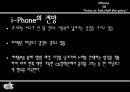 국제마케팅,MSN,MSN마케팅,구글폰,애플폰,인터넷마케팅,아이폰마케팅,야후마케팅,구글마케팅,마케팅사례,마케팅분석,마케팅전략 30페이지