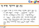 국제마케팅,MSN,MSN마케팅,구글폰,애플폰,인터넷마케팅,아이폰마케팅,야후마케팅,구글마케팅,마케팅사례,마케팅분석,마케팅전략 37페이지