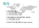 국제마케팅의 전략적 체계,국제 마케팅의 믹스전략,현대자동차 수출사례,섹스어필 마케팅,브랜드마케팅,서비스마케팅,글로벌경영,사례분석,swot,stp,4p 2페이지