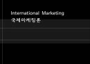 국제마케팅,유통의정의와기능,마케팅실패사례,마케팅성공사례,국제마케팅성공사례,국제마케팅실패사례 2페이지